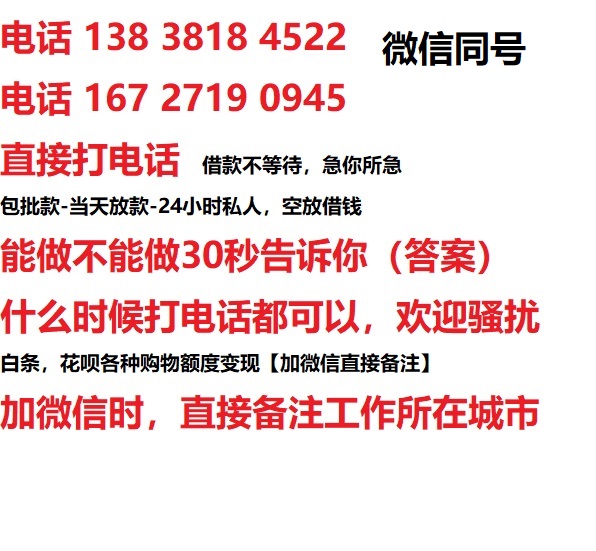 江永私人无抵押24小时上门放款|江永私人借款|江永同城放款，生意贷